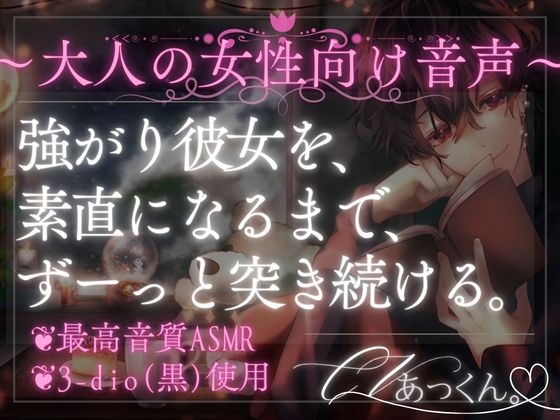 焦らしオナ指示