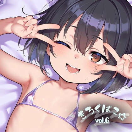 きろくばこvol.6