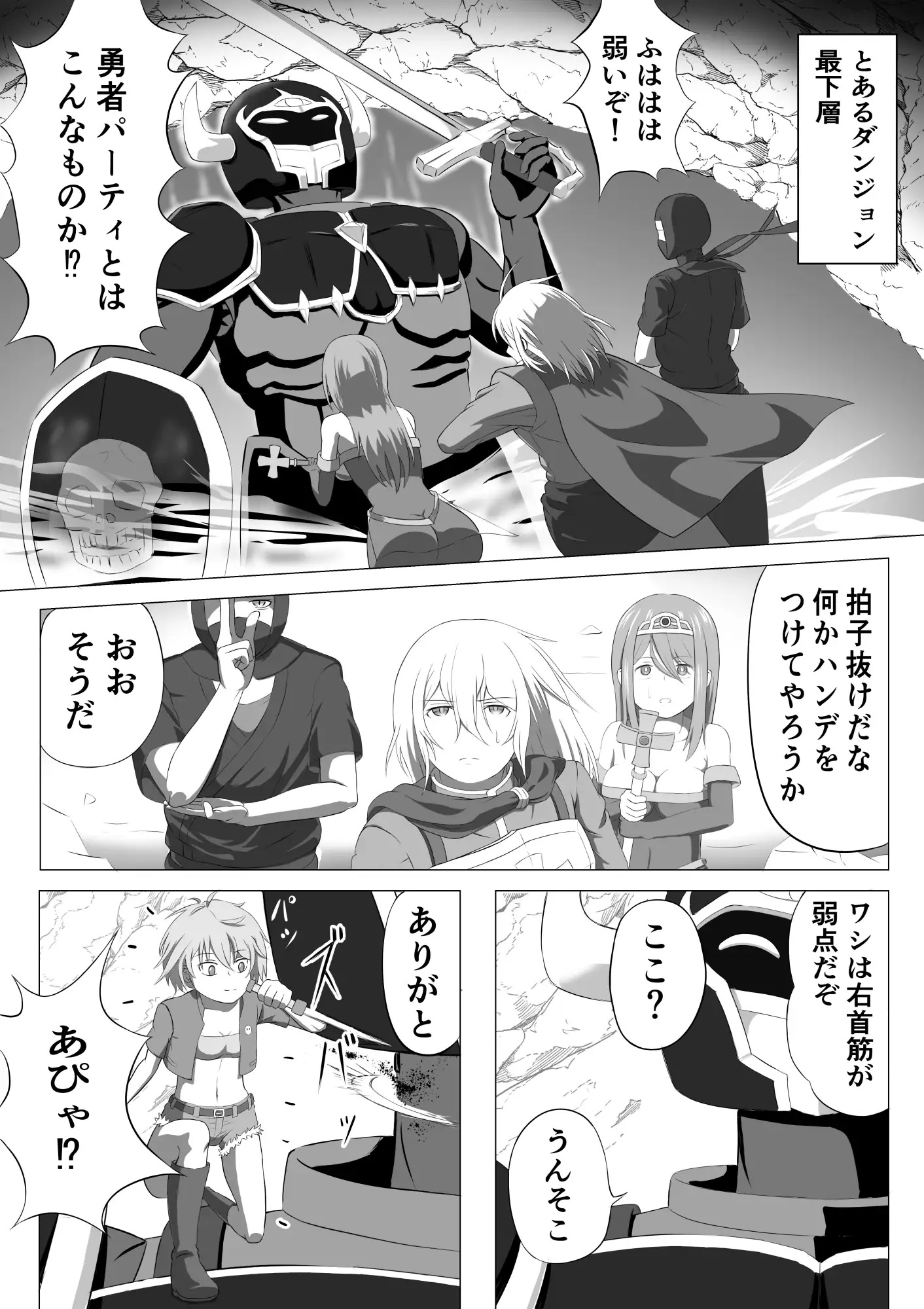 【繁体中文版】SSS級ステルススキル持ちシーフちゃんスキル中に自縛して終わる