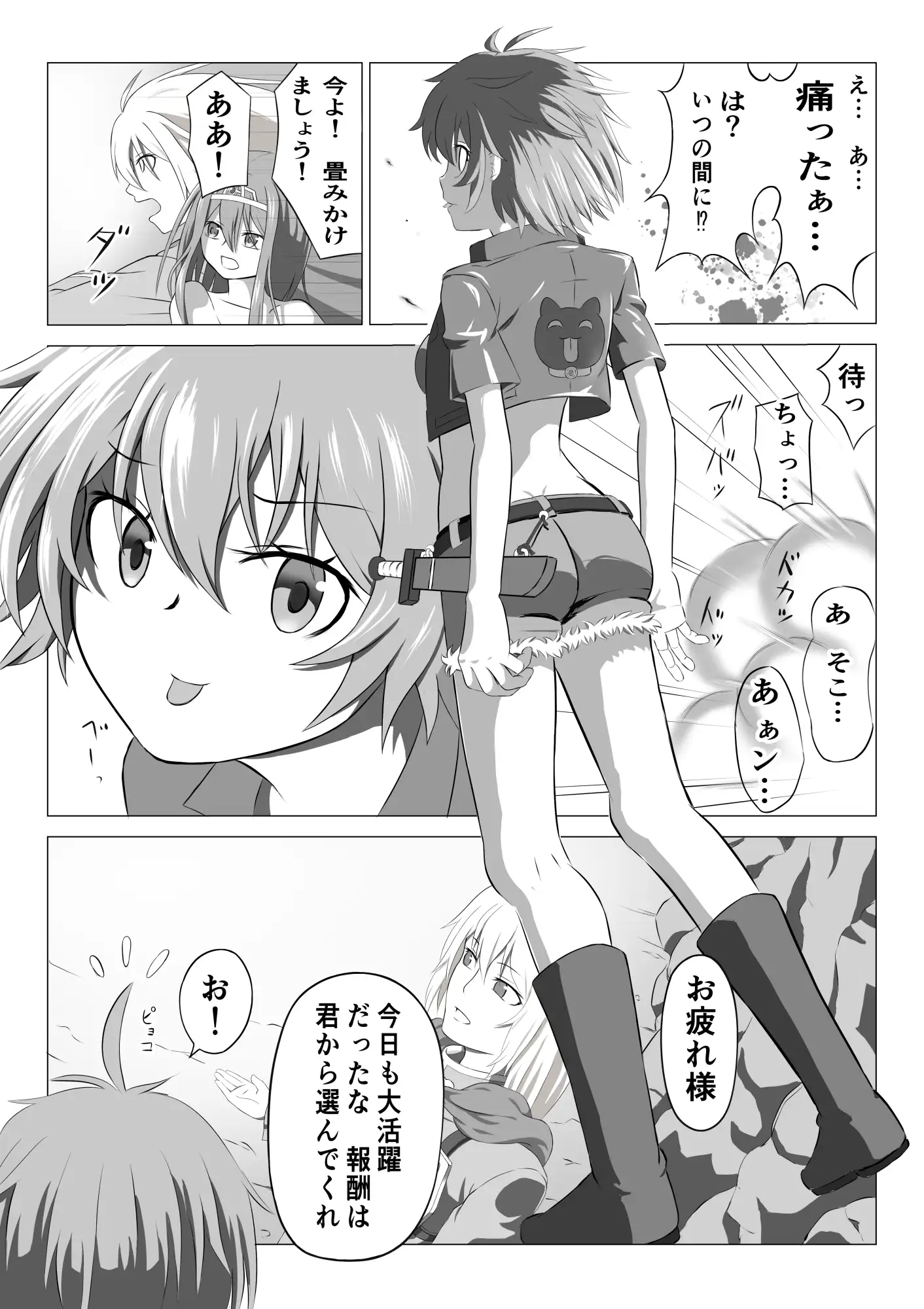 【繁体中文版】SSS級ステルススキル持ちシーフちゃんスキル中に自縛して終わる