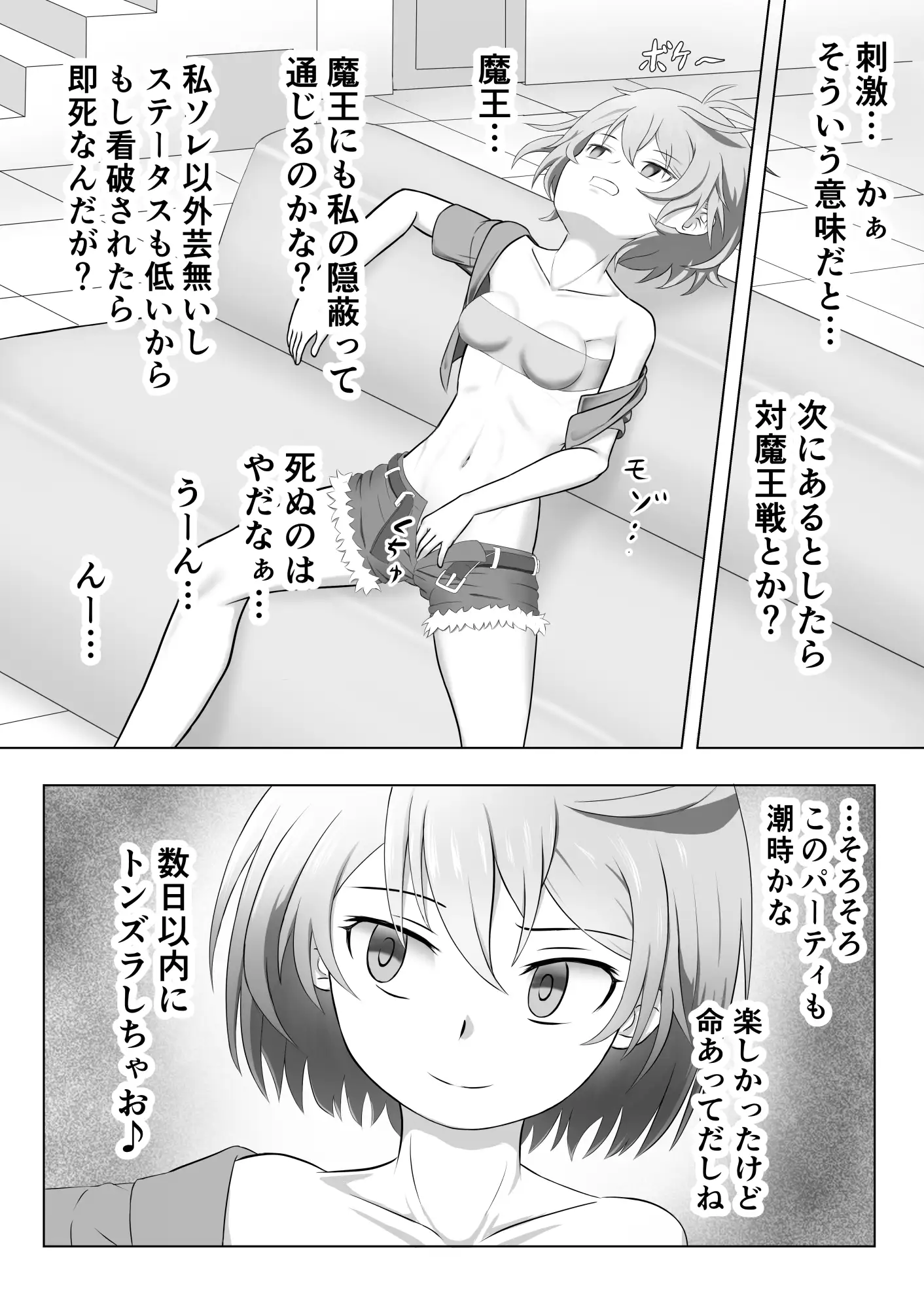 【繁体中文版】SSS級ステルススキル持ちシーフちゃんスキル中に自縛して終わる