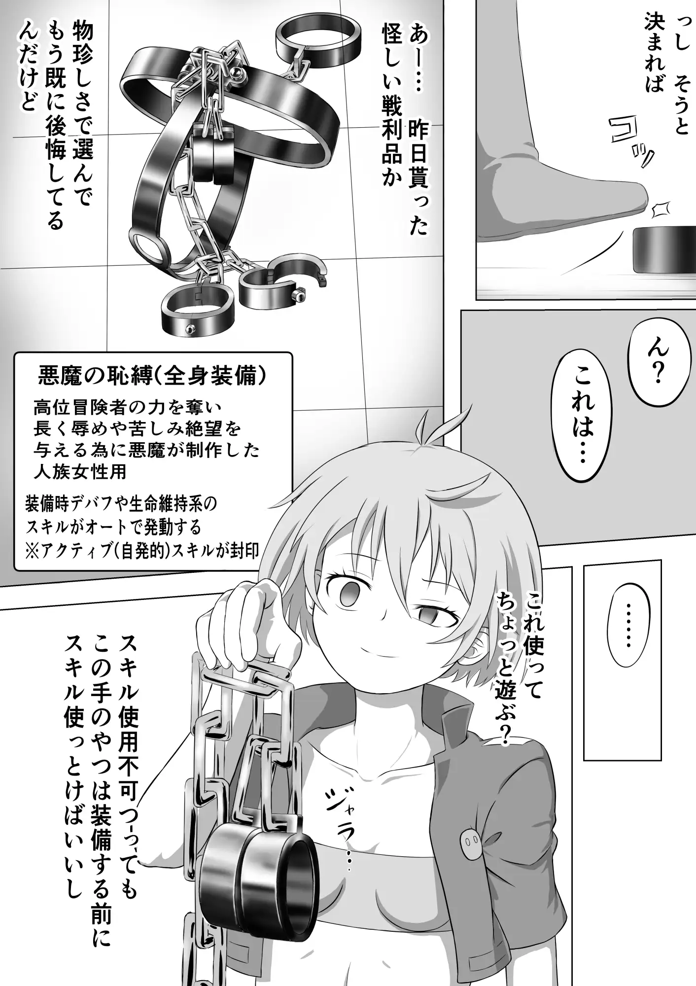 【繁体中文版】SSS級ステルススキル持ちシーフちゃんスキル中に自縛して終わる