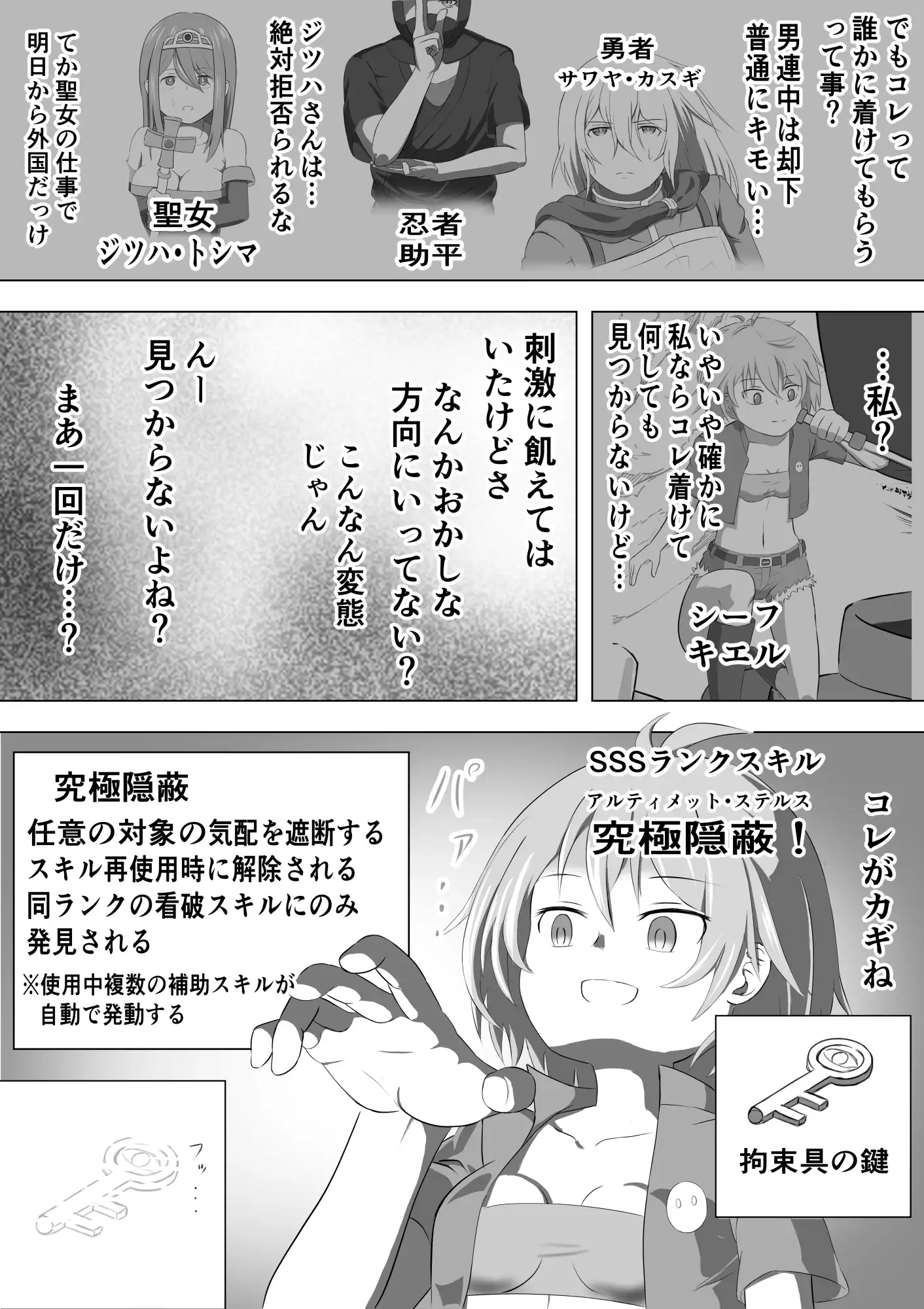 【繁体中文版】SSS級ステルススキル持ちシーフちゃんスキル中に自縛して終わる