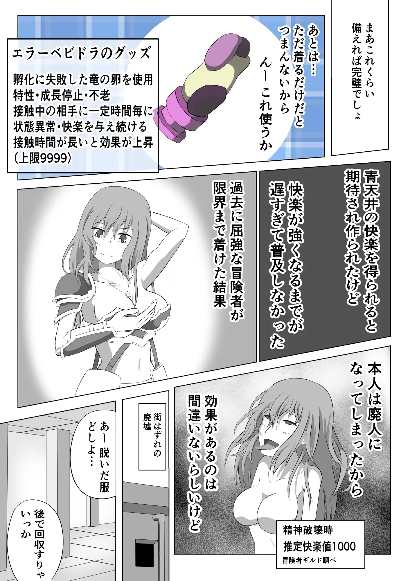 【繁体中文版】SSS級ステルススキル持ちシーフちゃんスキル中に自縛して終わる