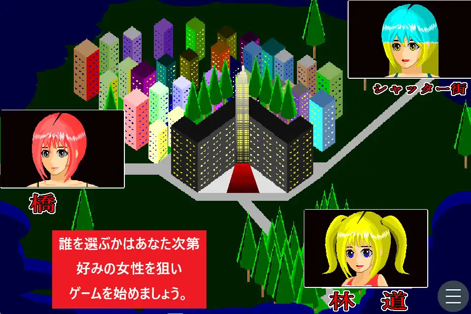 夜犯2～悪夢の七日間～ SandY エロ画像4
