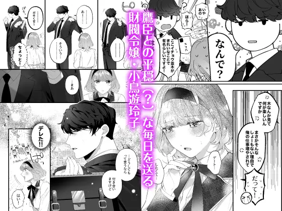 忠犬ボディーガードが偽物令嬢の嘘と身体を暴くまで。-学園編- Re*Lux one エロ漫画2