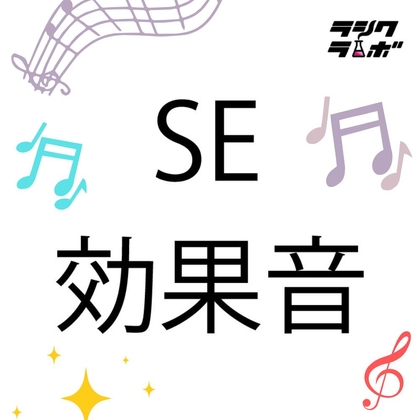 『コイン取得音』コイン取得・決定・選択肢等で使える効果音