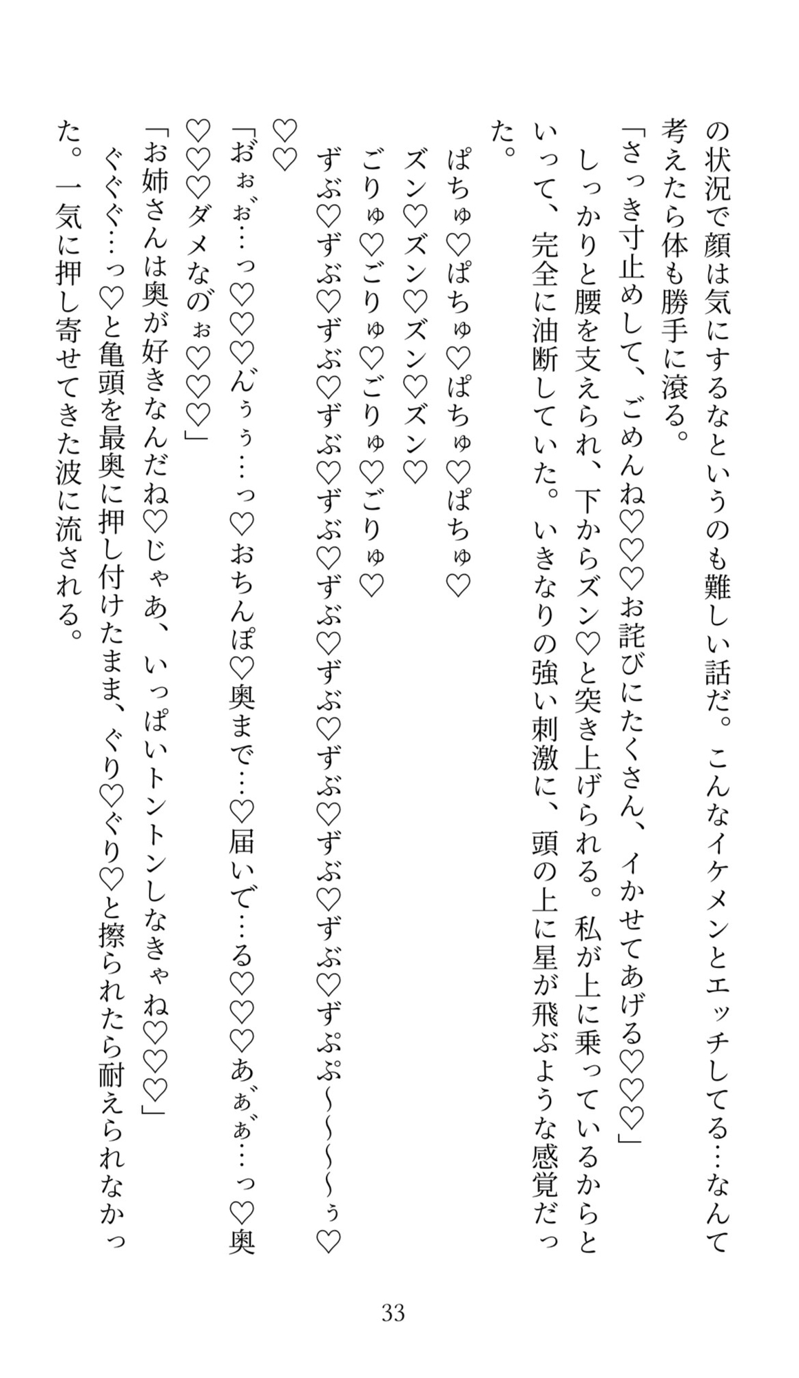 私は歌のお姉さん!でも、お兄さんに濡れ濡れおまんこに勃起おちんぽハメハメされて、赤ちゃんミルクをぴゅっぴゅされました!ハメ撮り収録、始まるよ~っ♬.*゜ 画像10