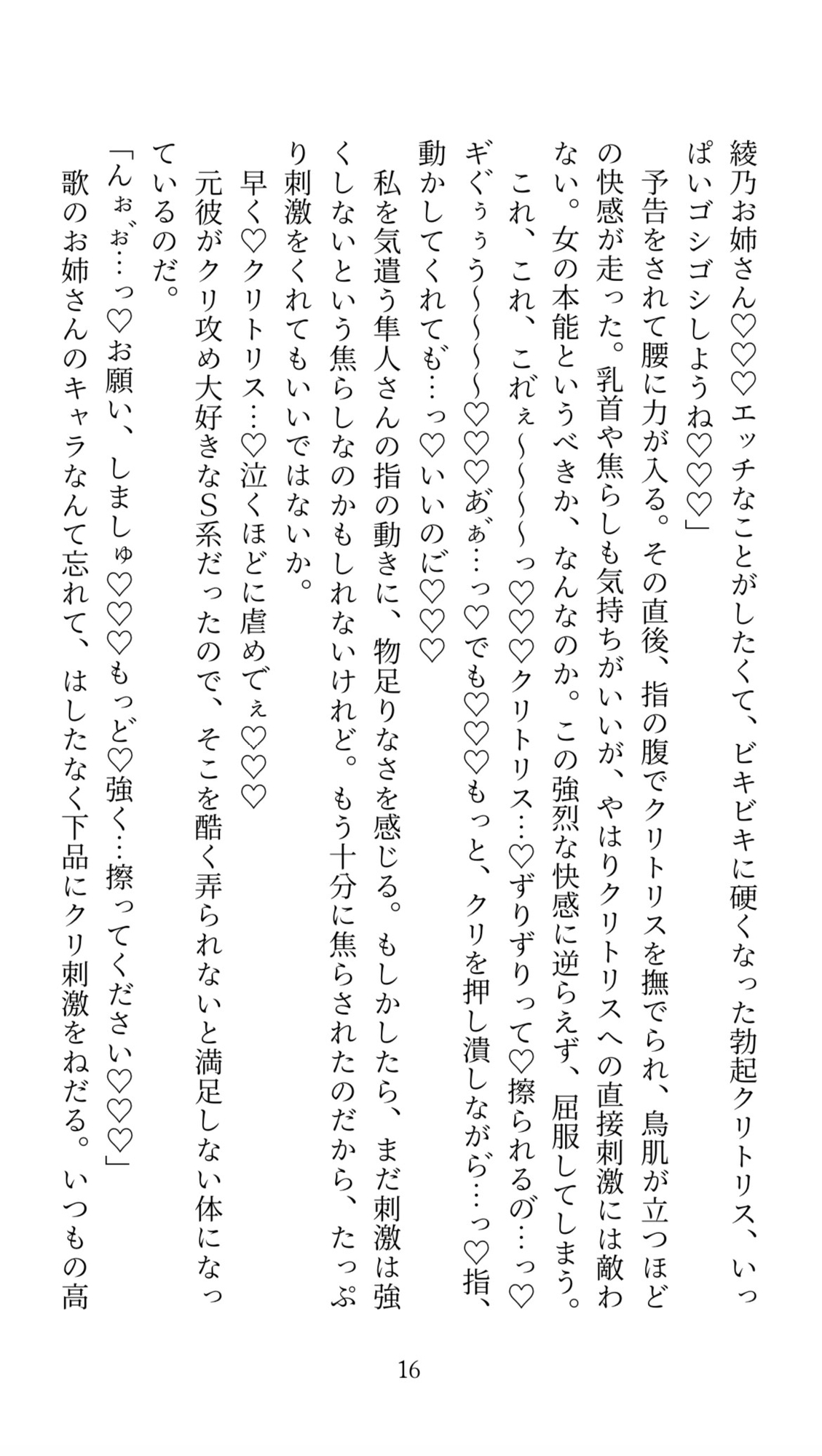 私は歌のお姉さん!でも、お兄さんに濡れ濡れおまんこに勃起おちんぽハメハメされて、赤ちゃんミルクをぴゅっぴゅされました!ハメ撮り収録、始まるよ~っ♬.*゜ 画像5