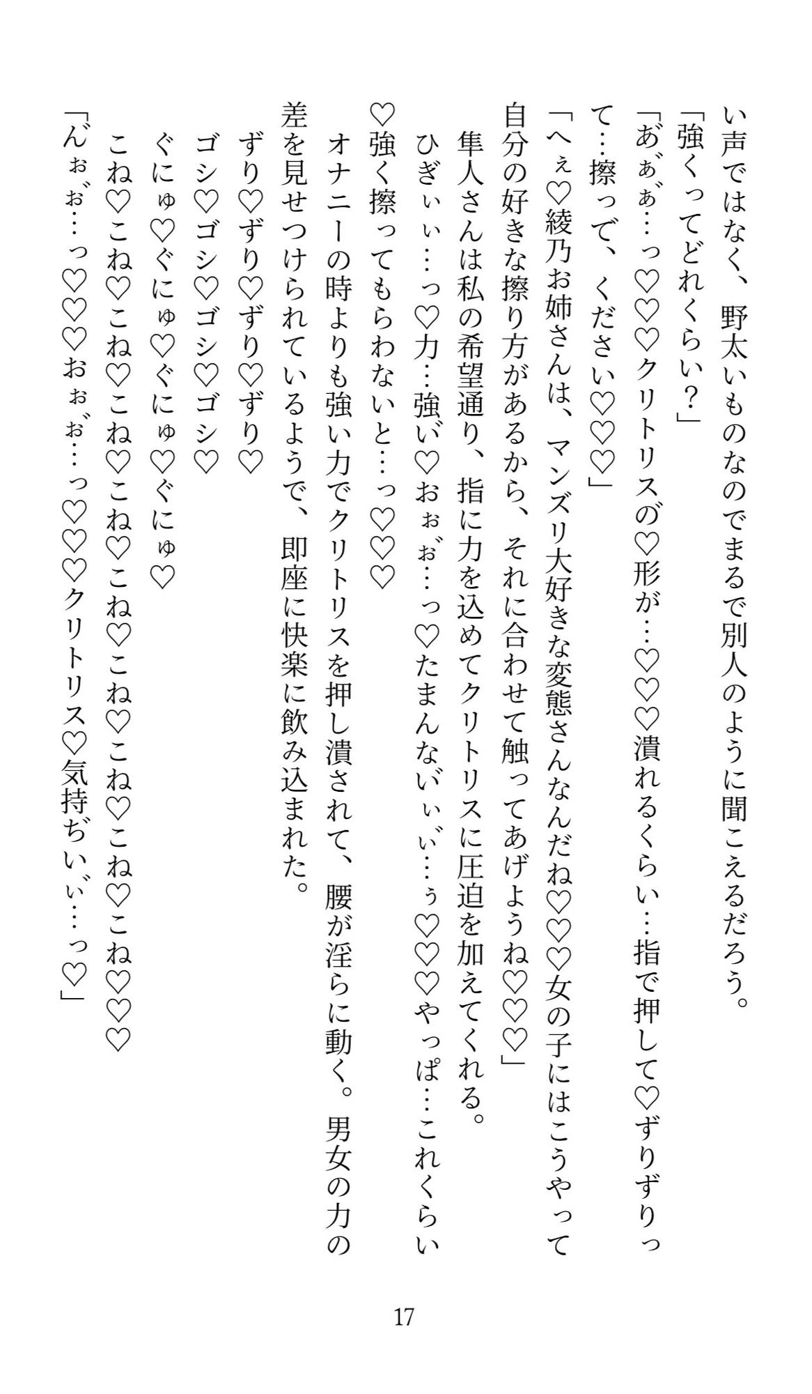 私は歌のお姉さん!でも、お兄さんに濡れ濡れおまんこに勃起おちんぽハメハメされて、赤ちゃんミルクをぴゅっぴゅされました!ハメ撮り収録、始まるよ~っ♬.*゜ 画像6