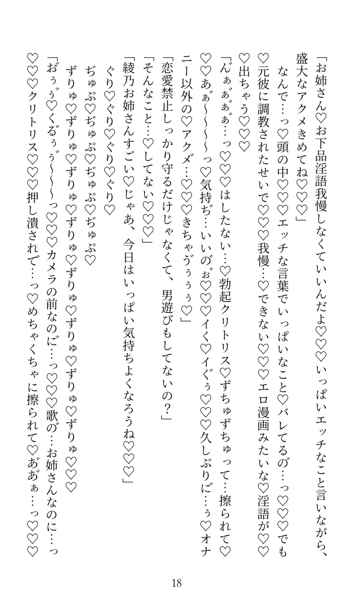 私は歌のお姉さん!でも、お兄さんに濡れ濡れおまんこに勃起おちんぽハメハメされて、赤ちゃんミルクをぴゅっぴゅされました!ハメ撮り収録、始まるよ~っ♬.*゜ 画像7