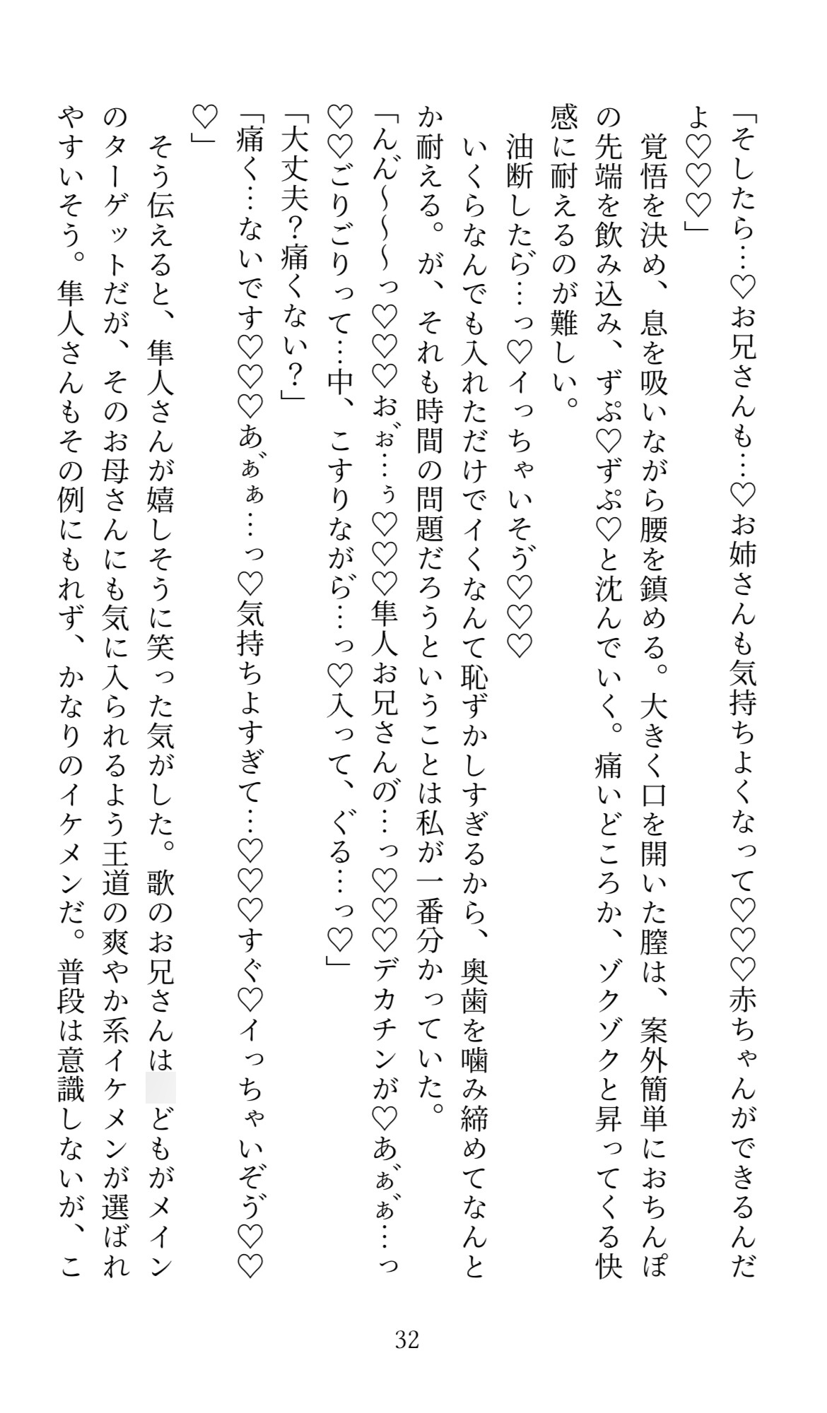 私は歌のお姉さん!でも、お兄さんに濡れ濡れおまんこに勃起おちんぽハメハメされて、赤ちゃんミルクをぴゅっぴゅされました!ハメ撮り収録、始まるよ~っ♬.*゜ 画像9