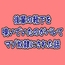 後輩の靴下を嗅いでいたことがバレてマゾ奴○にされた話