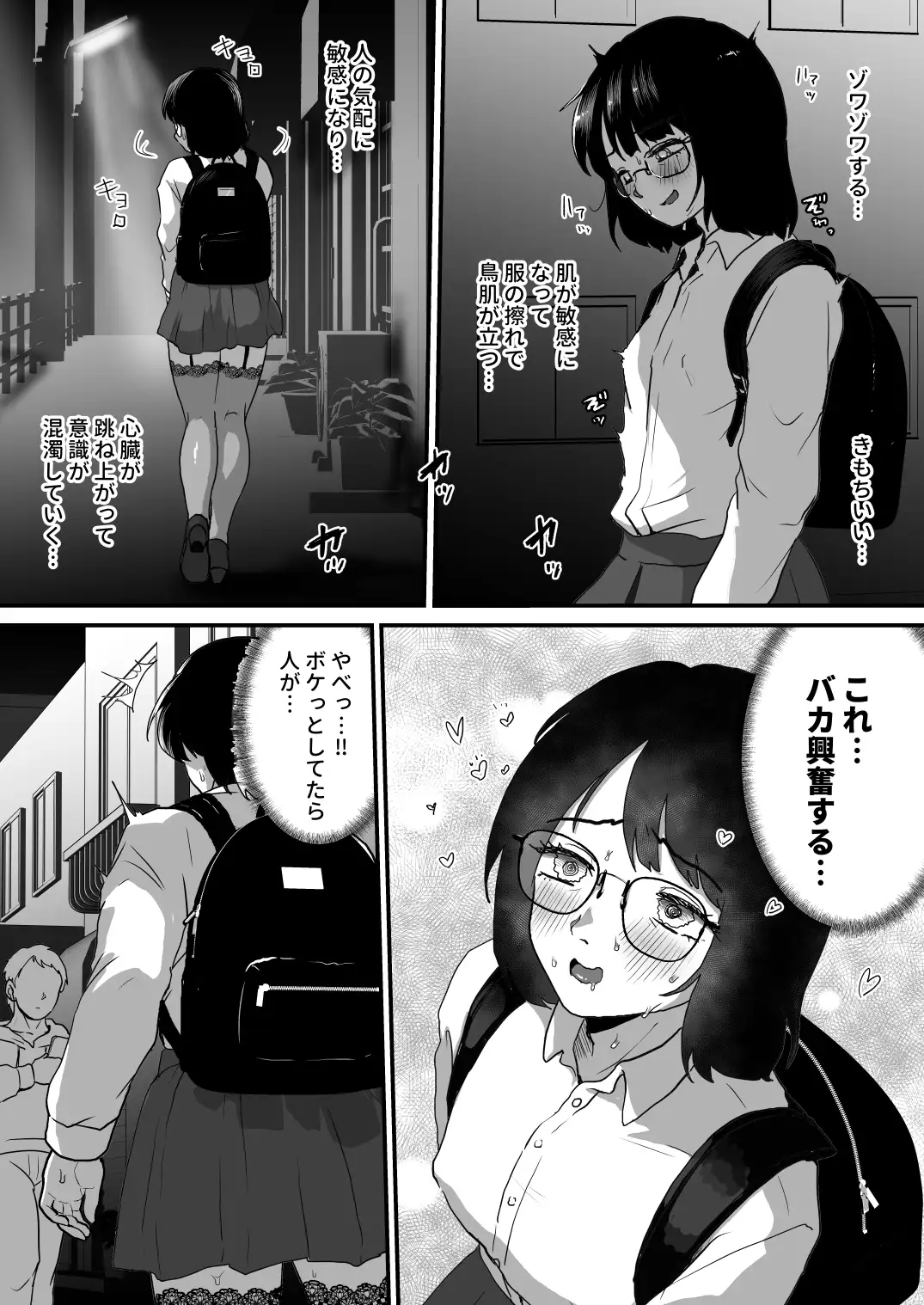 【简体中文版】在晚上女装变态露出时,被同事强○了