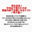 男女対決!平均点で負けた方が黒板の前で全裸になるテスト〜男子編〜