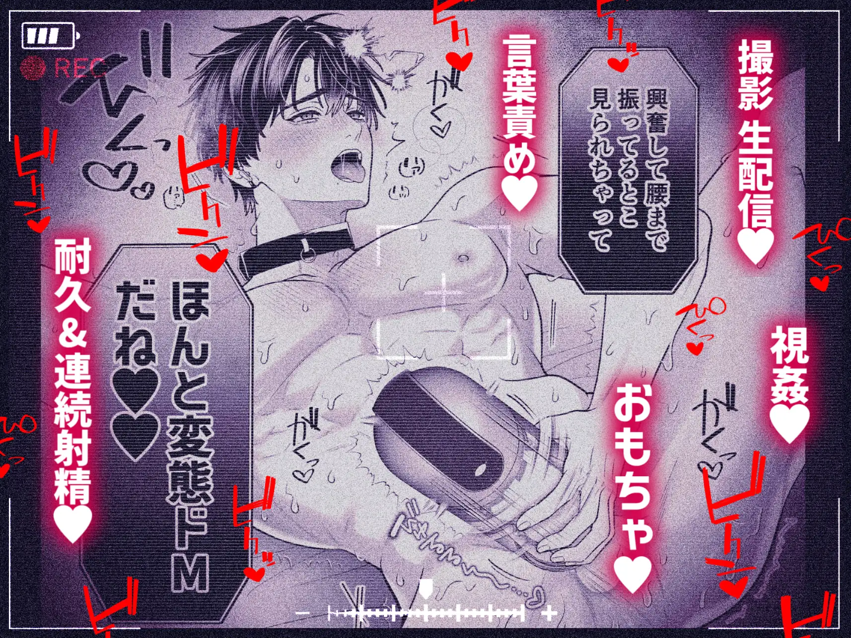 カンスト王子のドM××生配信♡ −恥辱•耐久− 伊達巻レデヰ エロ漫画11