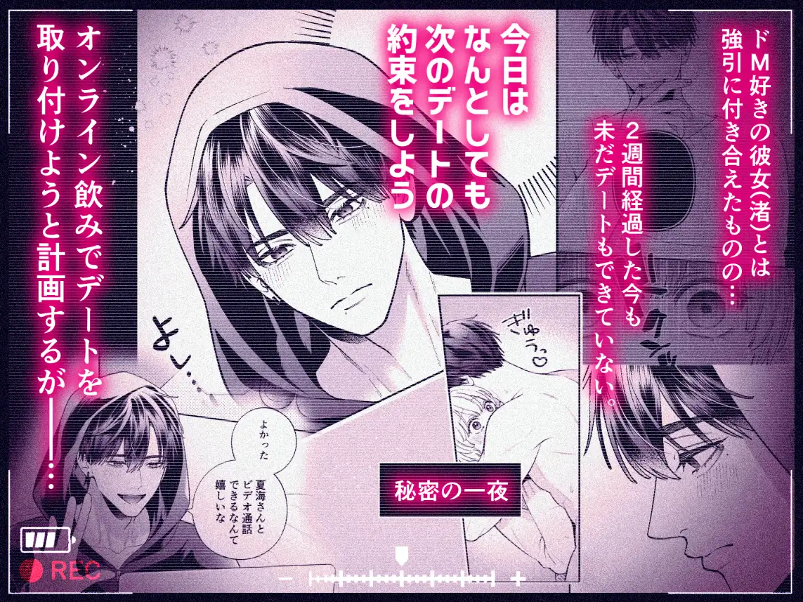 カンスト王子のドM××生配信♡ −恥辱•耐久− 伊達巻レデヰ エロ漫画3