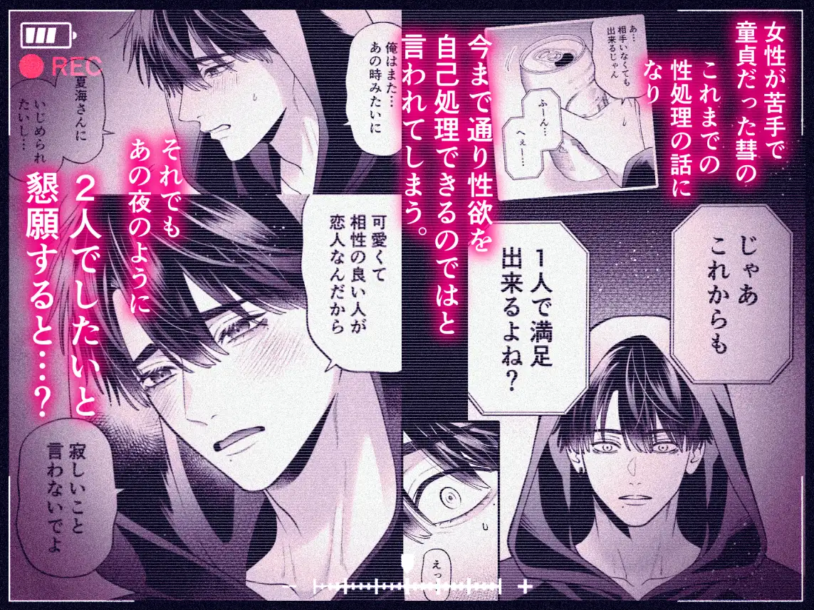 カンスト王子のドM××生配信♡ −恥辱•耐久− 伊達巻レデヰ エロ漫画4