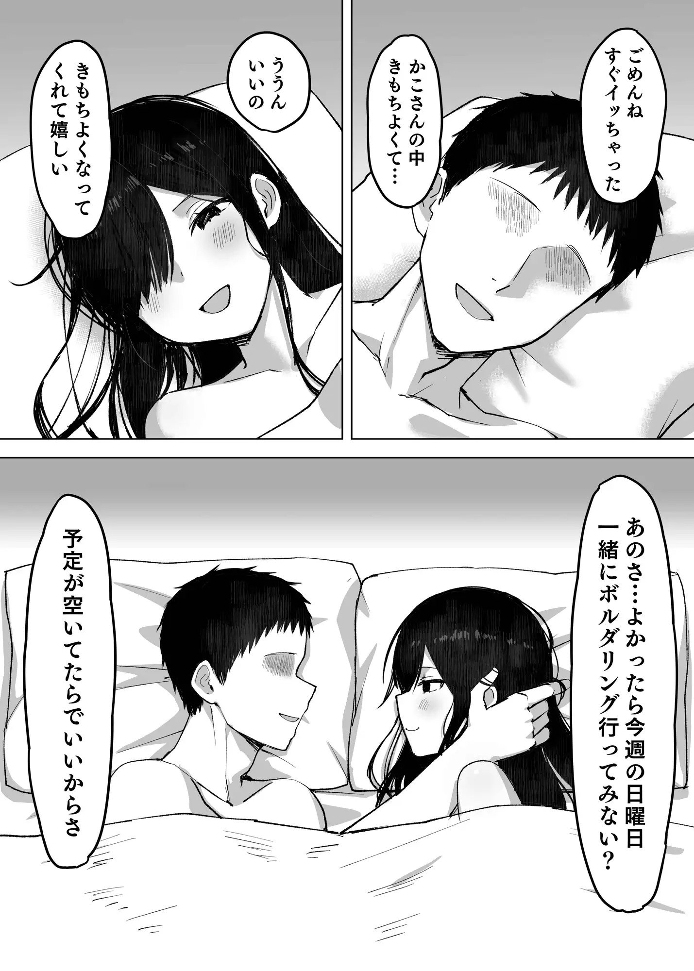 【简体中文版】想用比丈夫更喜欢的男人的精子怀孕