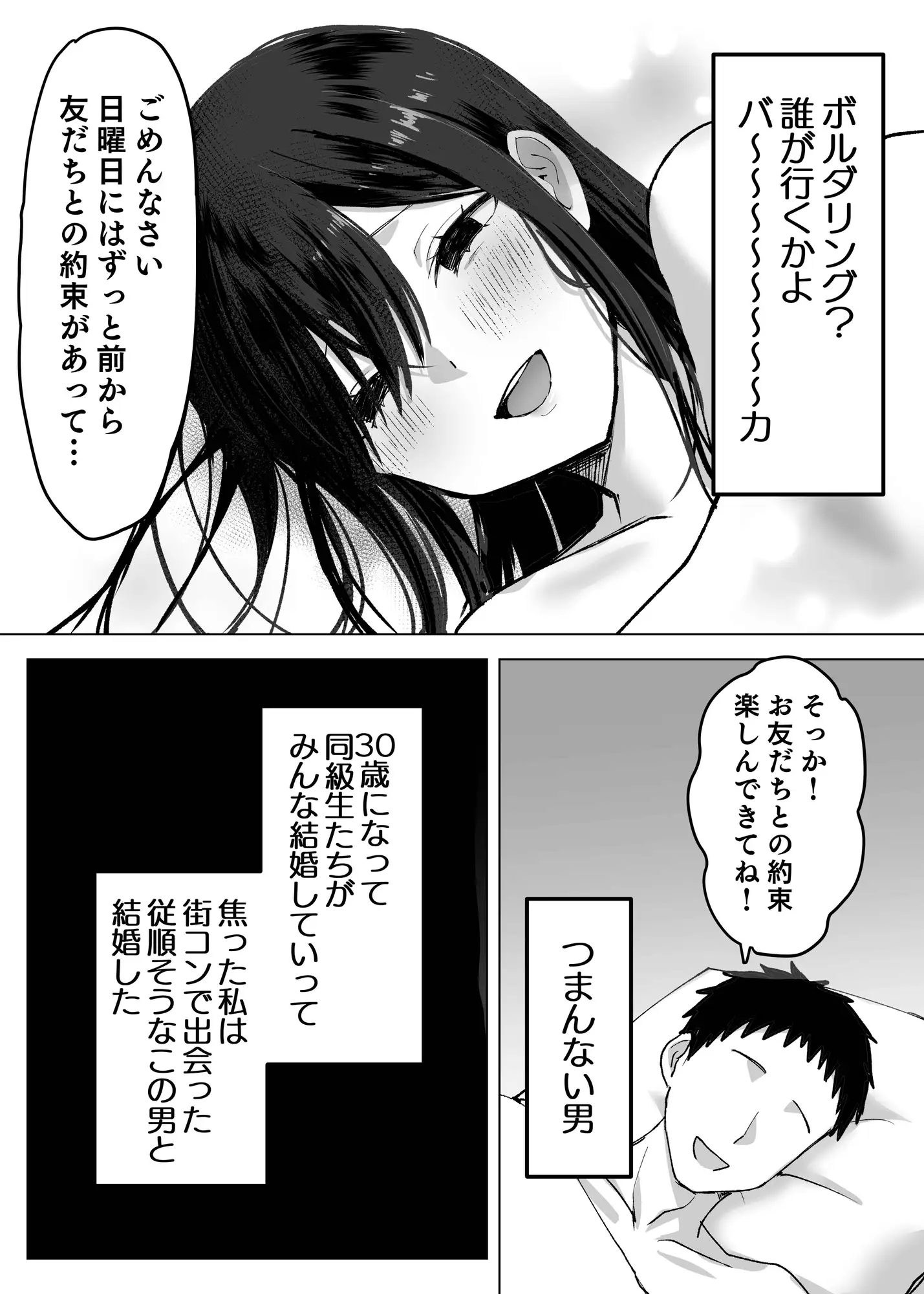 【简体中文版】想用比丈夫更喜欢的男人的精子怀孕