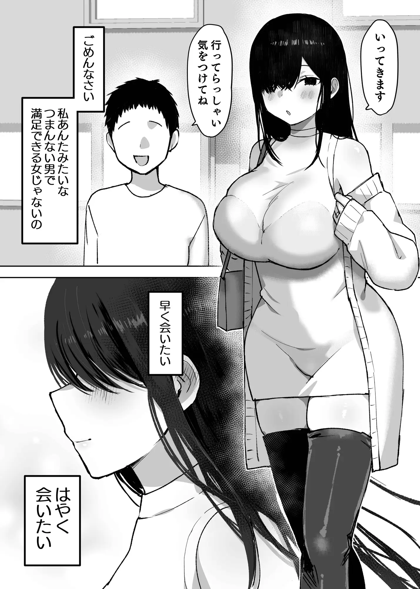 【简体中文版】想用比丈夫更喜欢的男人的精子怀孕