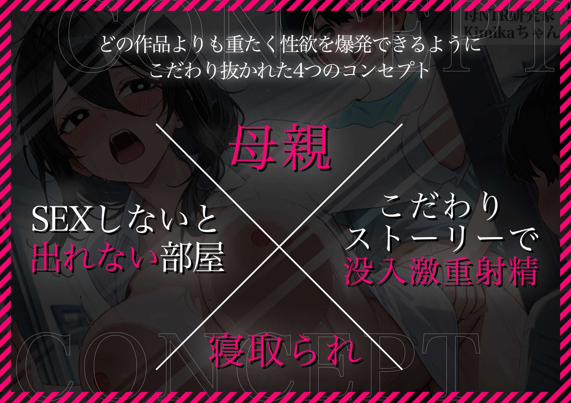 【NTR】ママと友達が“SEXしないと出れない部屋”で…。SEX見届けないと出れない部屋で、ガラス越しに見守る僕_3