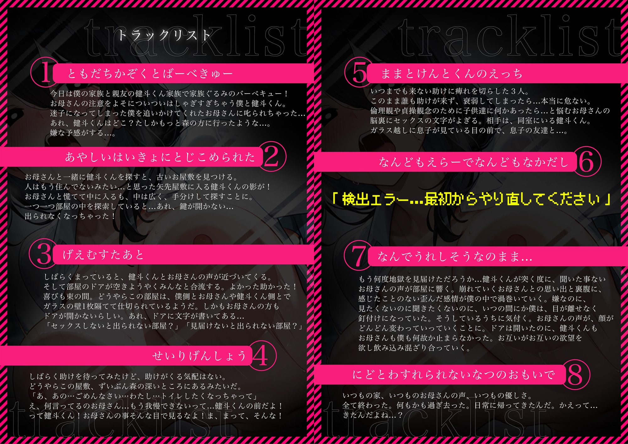 【NTR】ママと友達が“SEXしないと出れない部屋”で…。SEX見届けないと出れない部屋で、ガラス越しに見守る僕_5