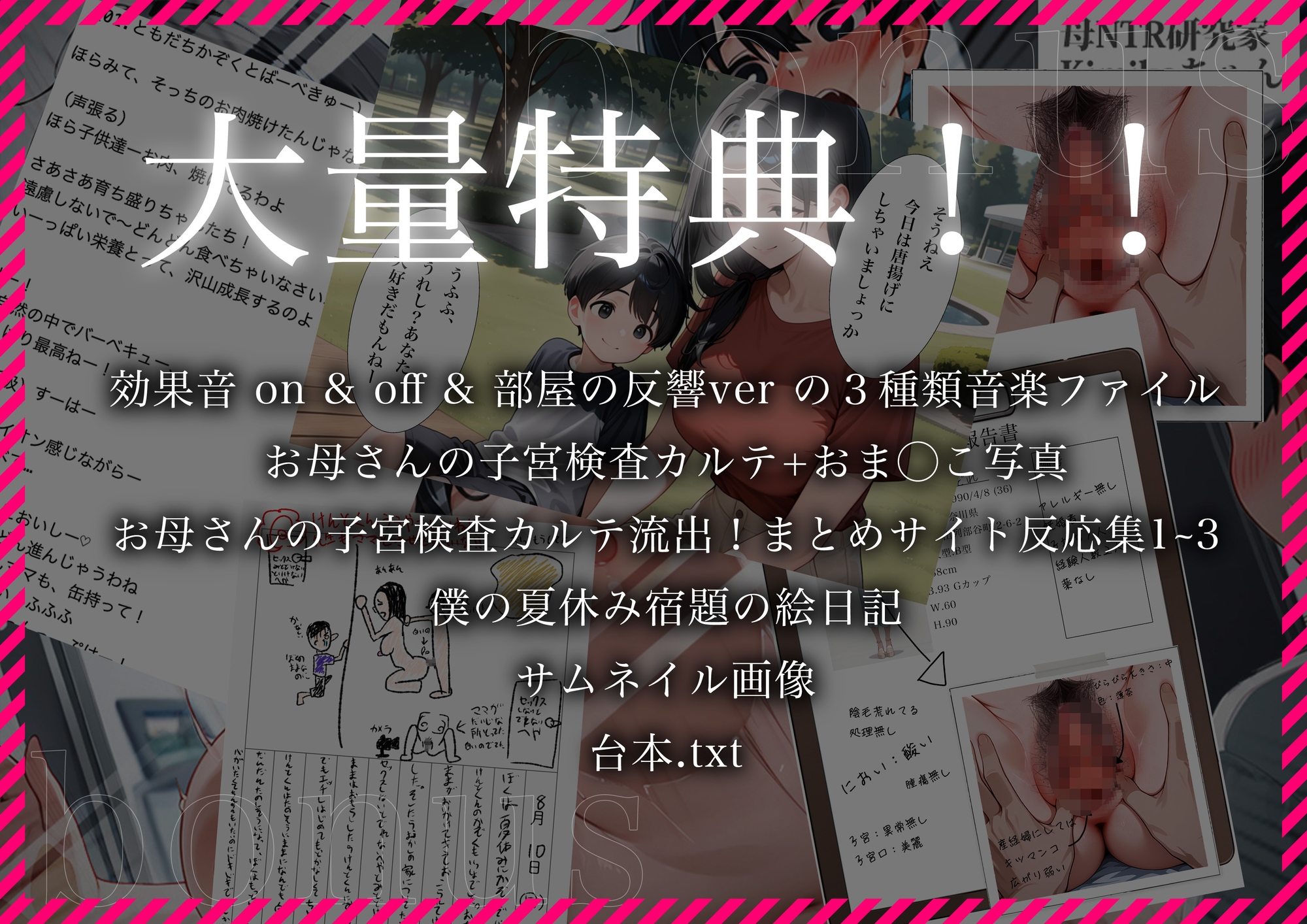 【NTR】ママと友達が“SEXしないと出れない部屋”で…。SEX見届けないと出れない部屋で、ガラス越しに見守る僕_6