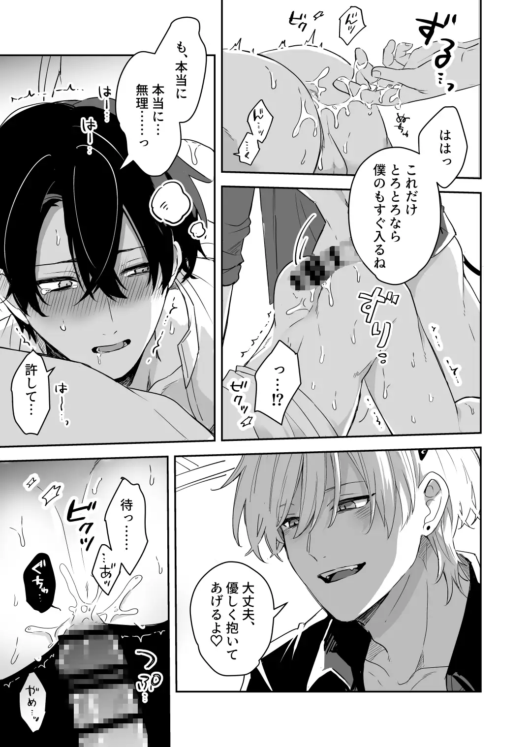 淫魔の家へようこそ 昨日は春 エロ漫画8