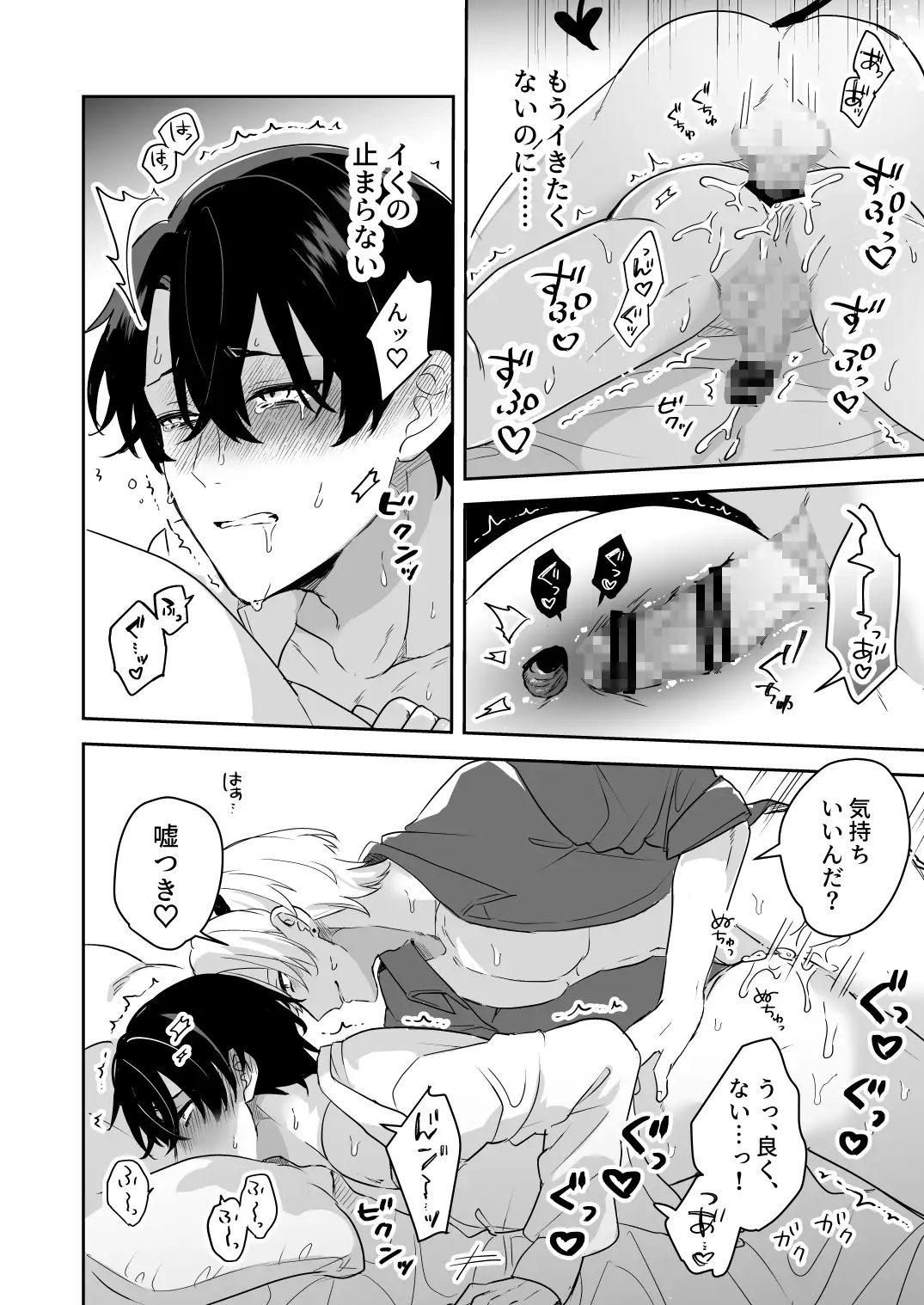 淫魔の家へようこそ 昨日は春 エロ漫画9