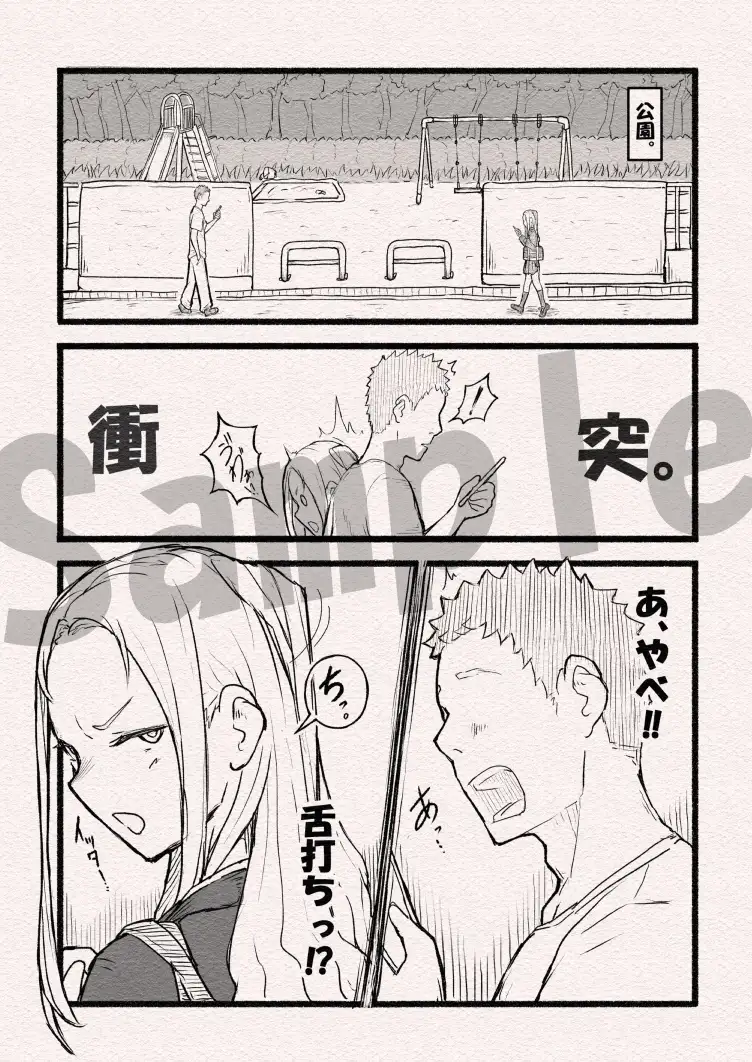 繁殖本能・貧乳 サンプル画像 2