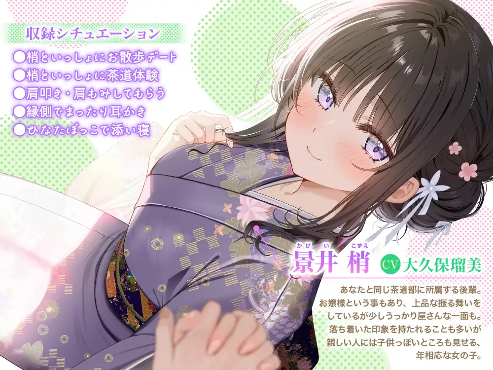 茶道部の後輩と部活動デート～梢といっしょにお家デートしませんか?～ 電撃G's magazine エロ画像2