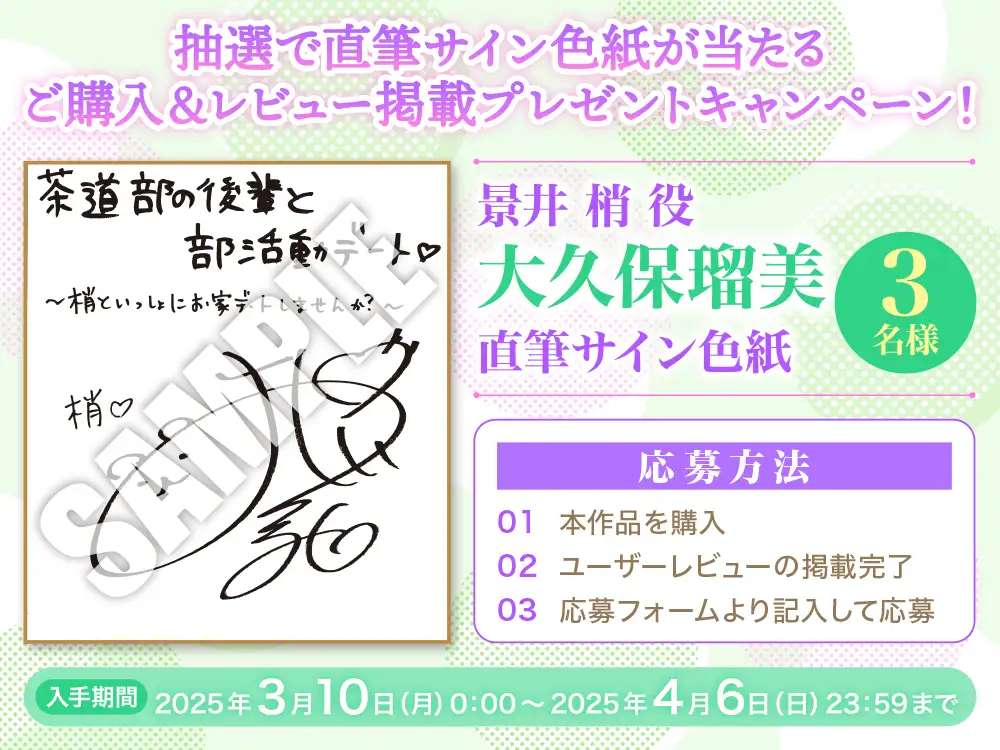 茶道部の後輩と部活動デート～梢といっしょにお家デートしませんか?～ 電撃G's magazine エロ画像4