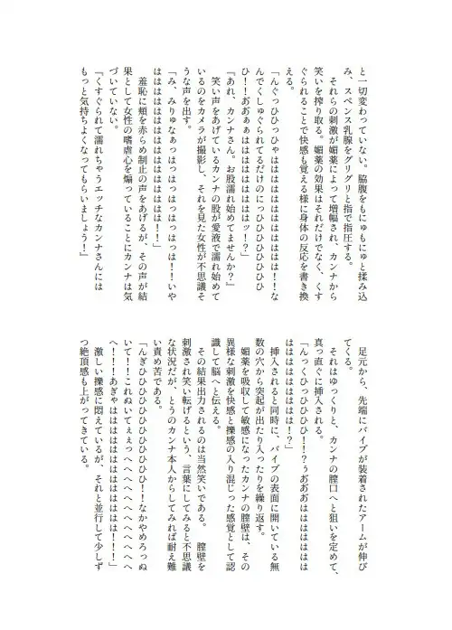 響き渡るは悠久の淫笑 サンプル画像 2