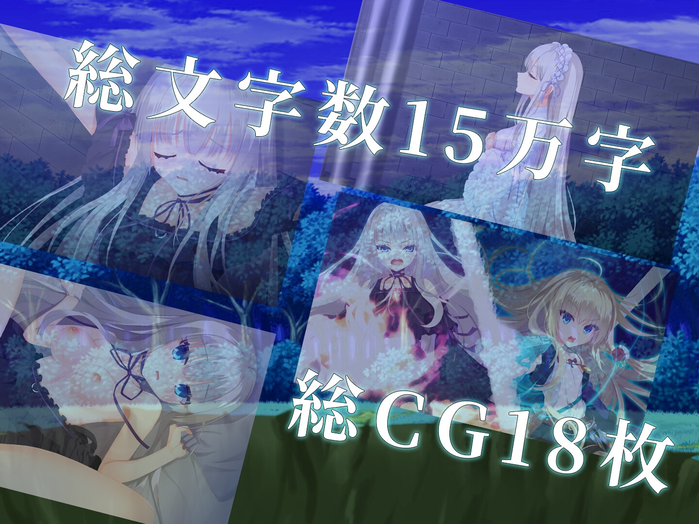 メテオライトフォーリング 画像6