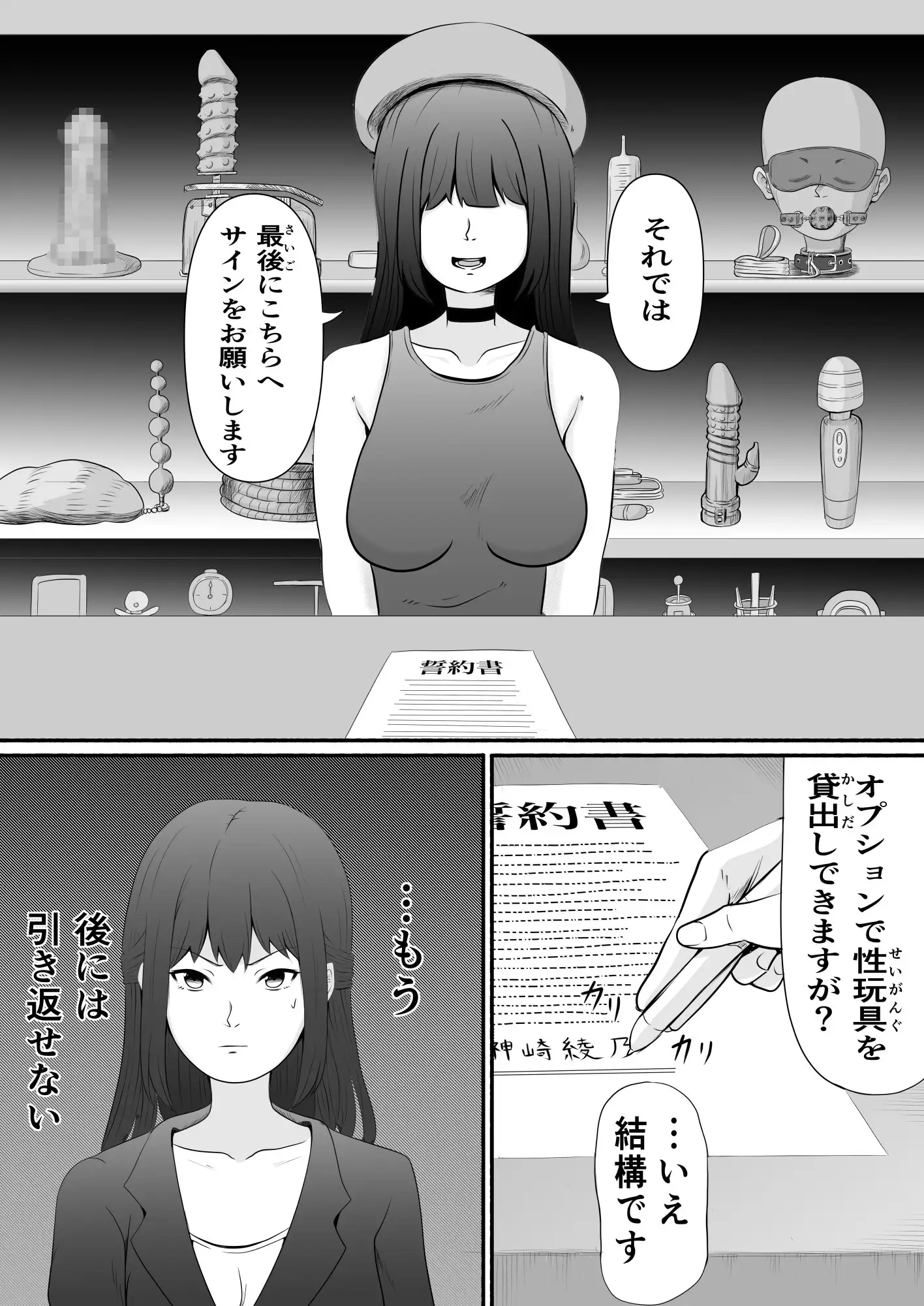 【繁体中文版】連続アクメバトル