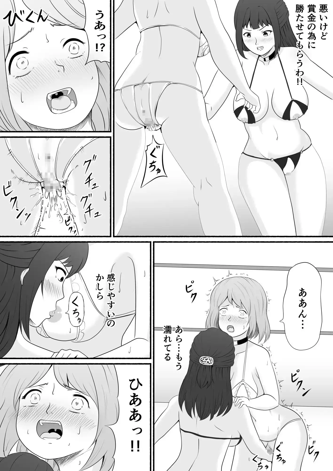 【繁体中文版】連続アクメバトル