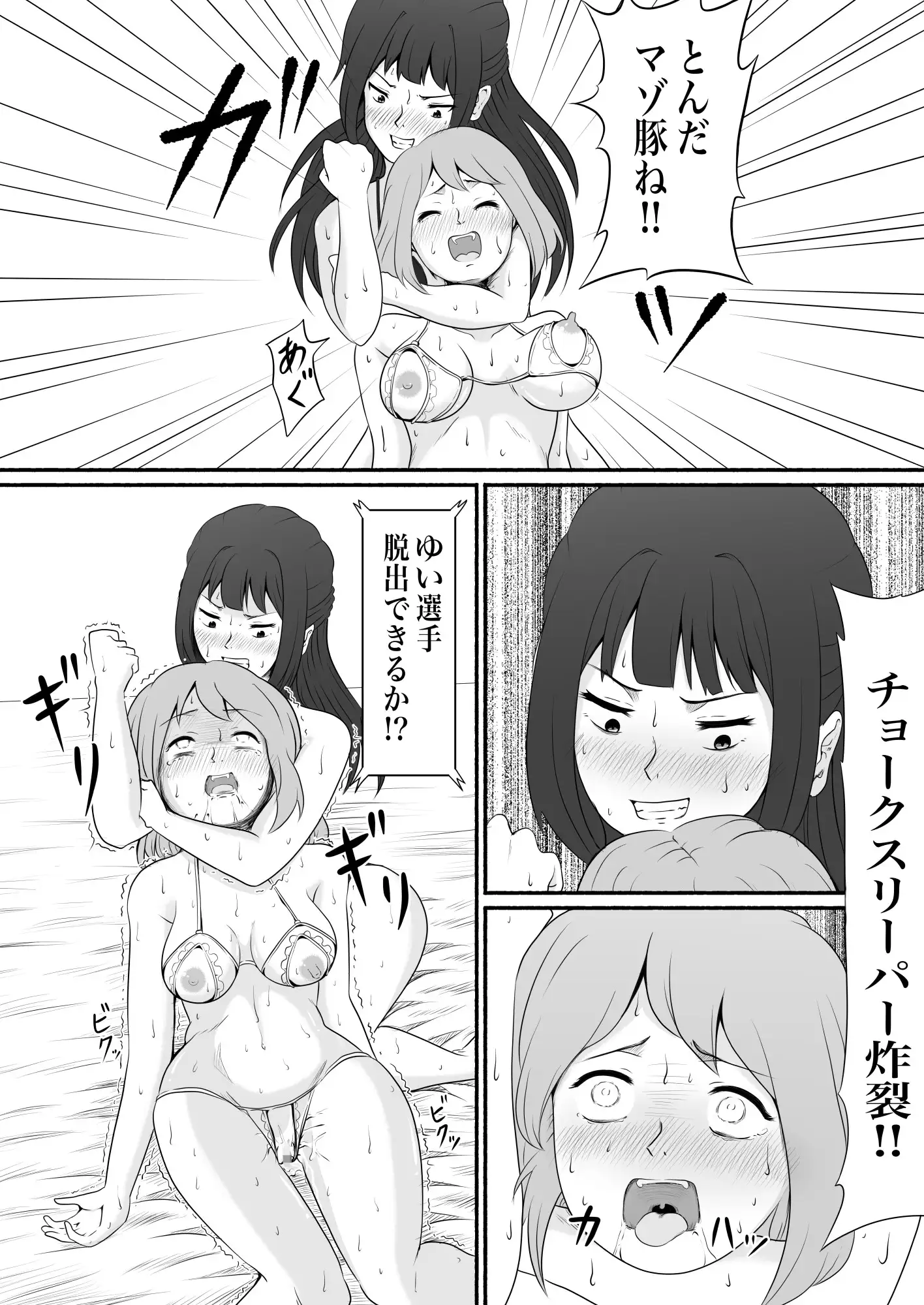 【繁体中文版】連続アクメバトル