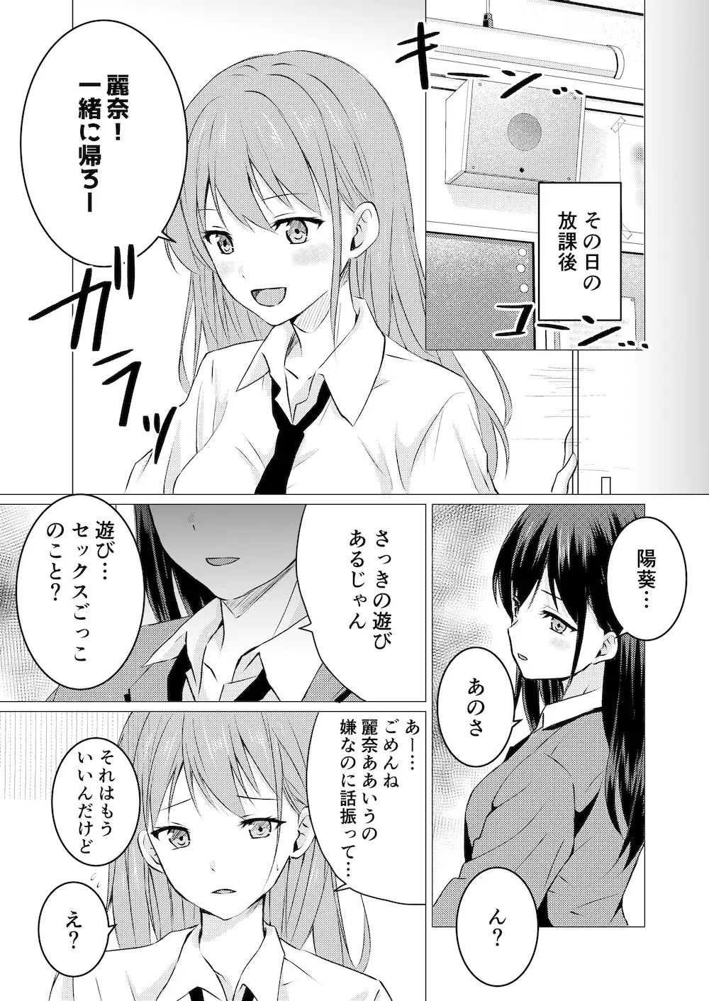 【简体中文版】百合性爱忍耐游戏