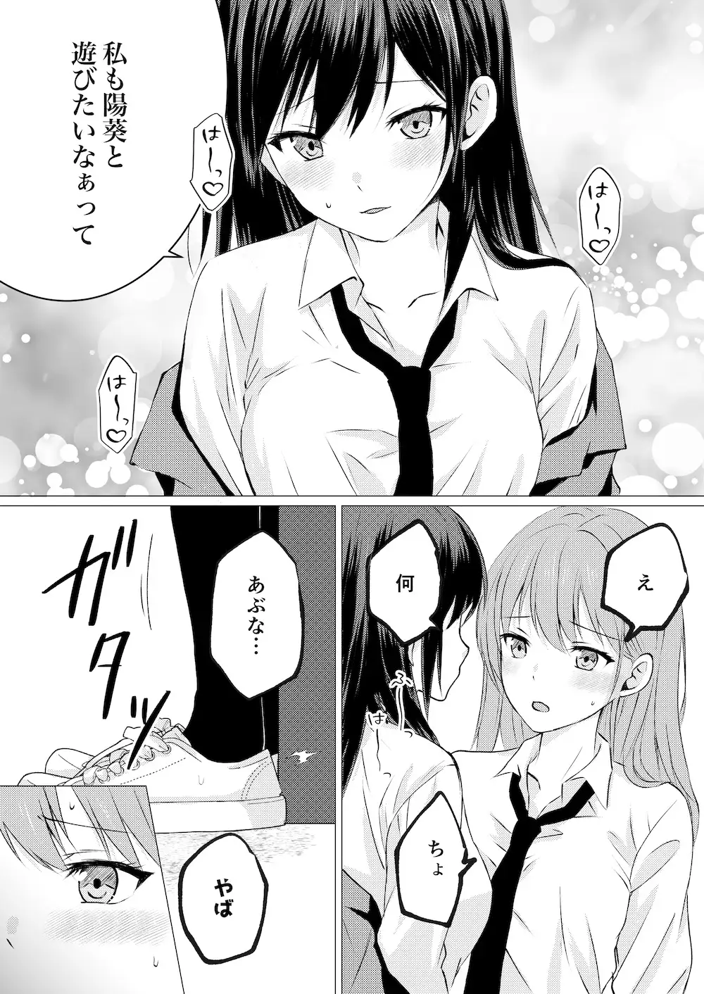 【简体中文版】百合性爱忍耐游戏