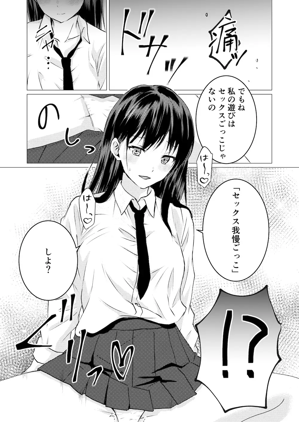【简体中文版】百合性爱忍耐游戏