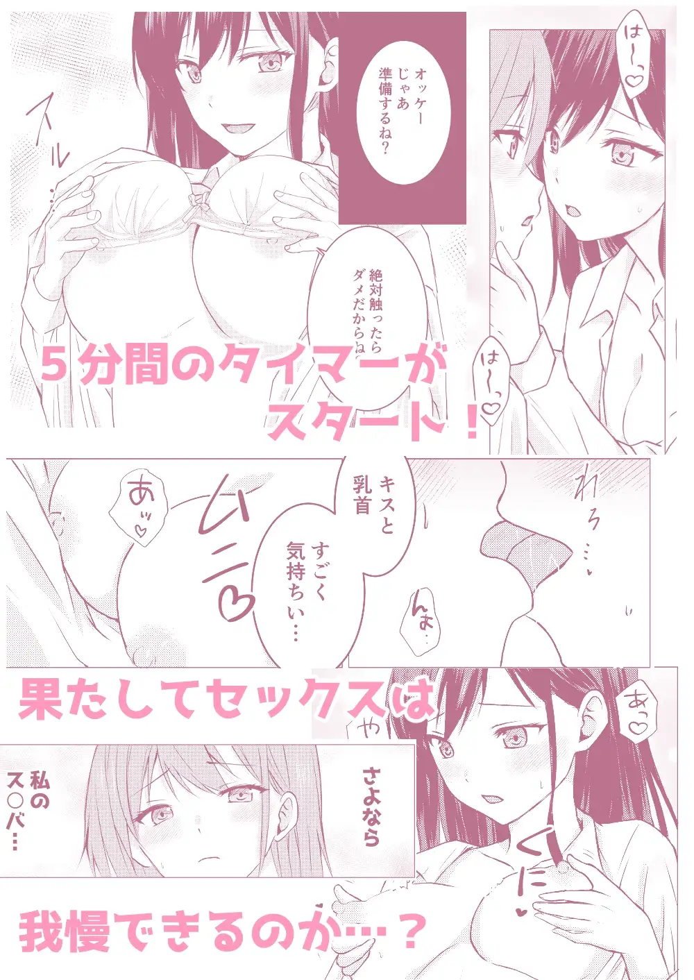 【简体中文版】百合性爱忍耐游戏