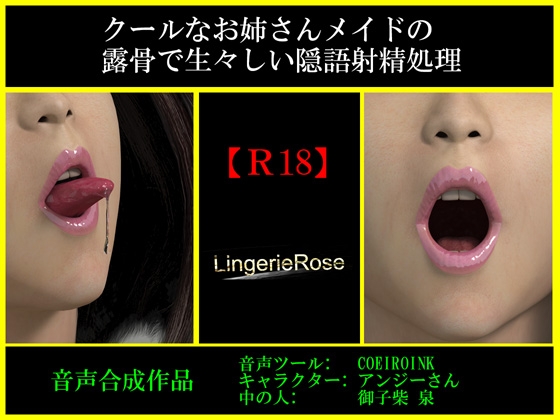 クールなお姉さんメイドの露骨で生々しい淫語射精処理