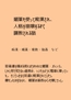 媚薬オレンジシリーズ 人格崩壊媚薬調教 遥香編