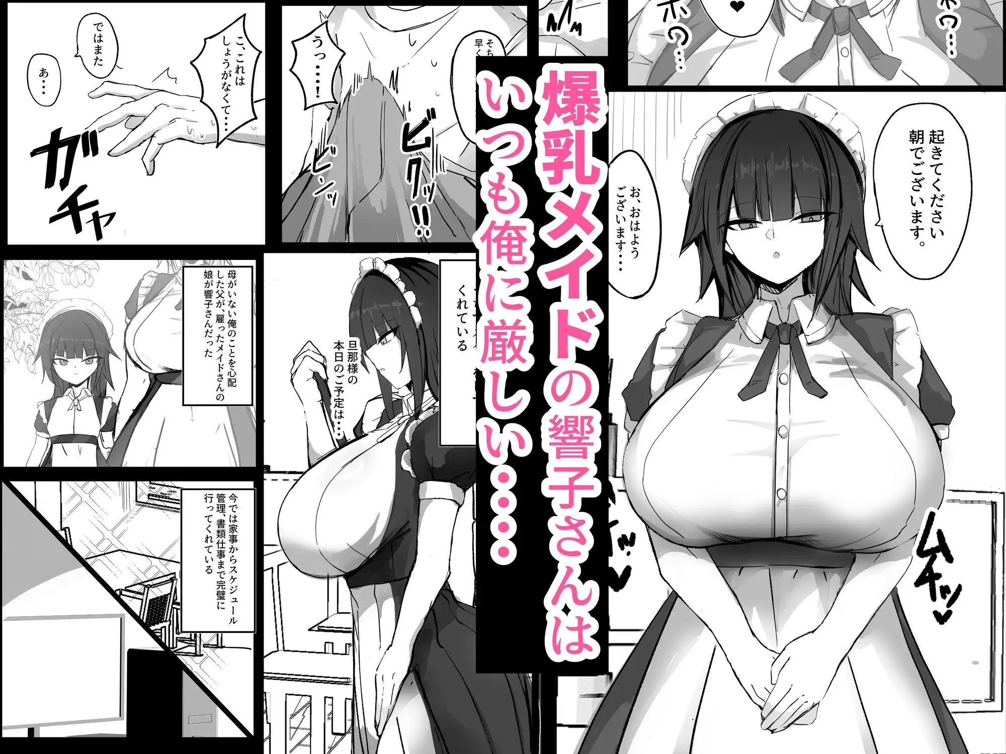 【简体中文版】我是J罩杯女仆的主人