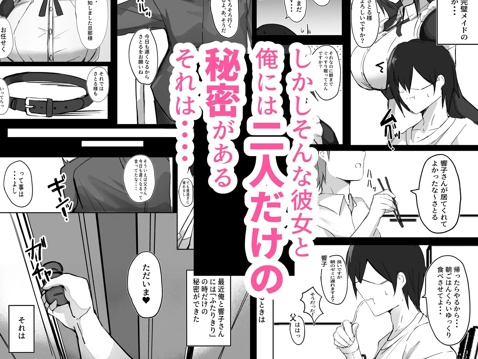【简体中文版】我是J罩杯女仆的主人