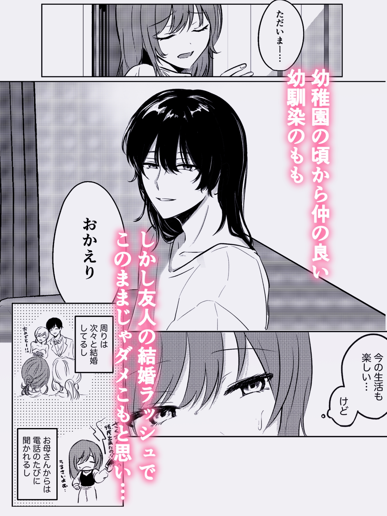 久恋の執着点 画像1