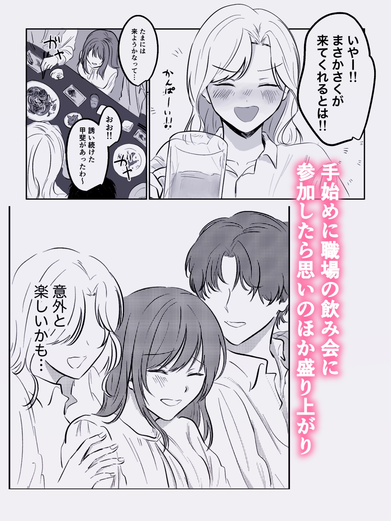 久恋の執着点 画像2