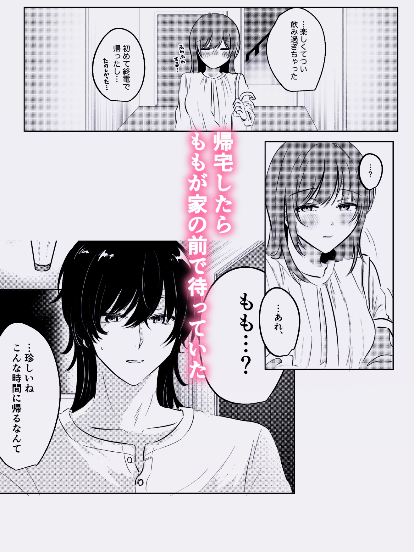 久恋の執着点 画像3