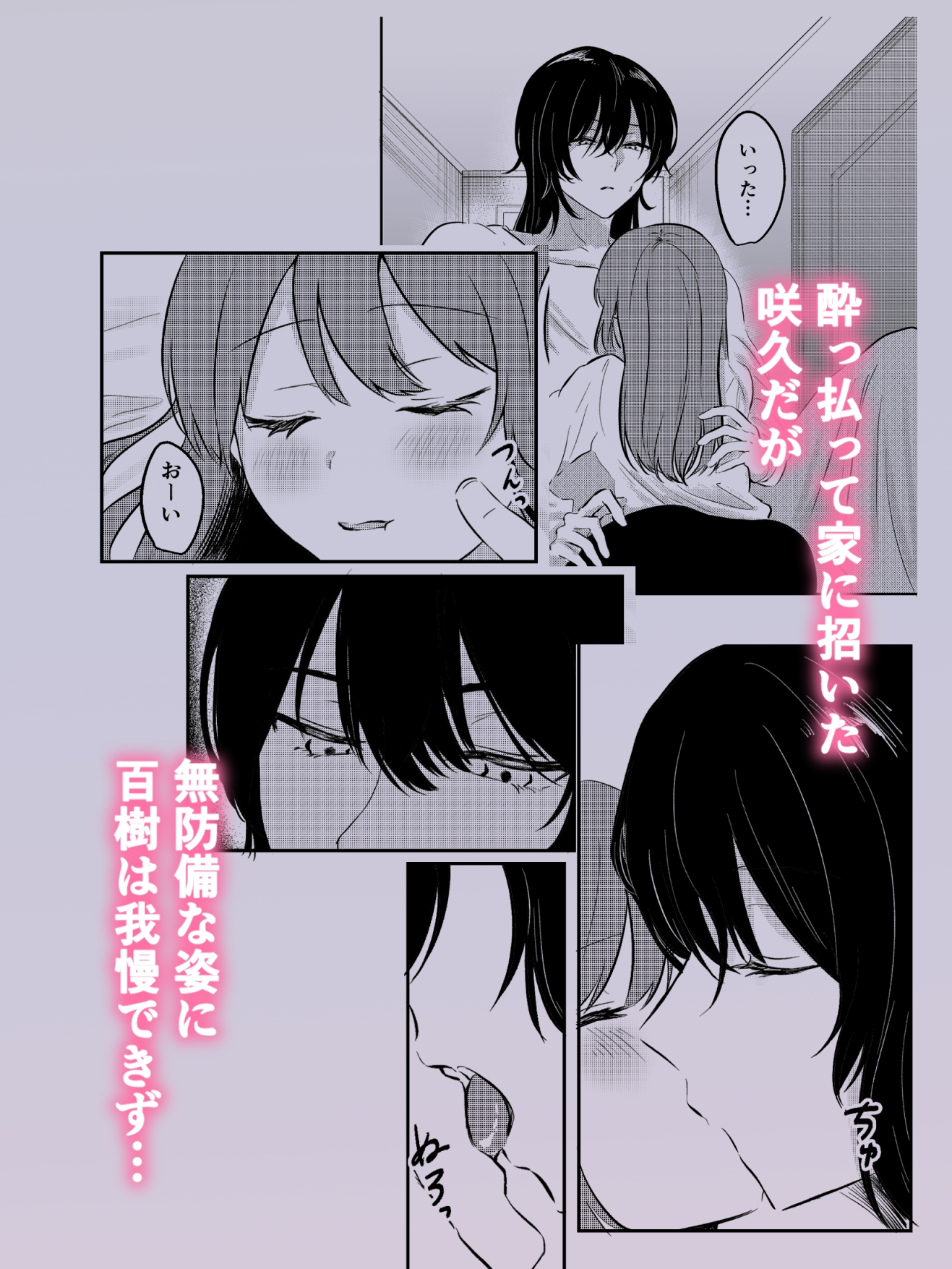 久恋の執着点 画像4